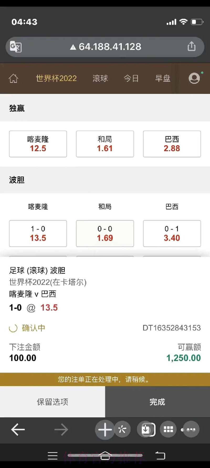 世界杯滚球注册全站 世界杯滚球注册全站